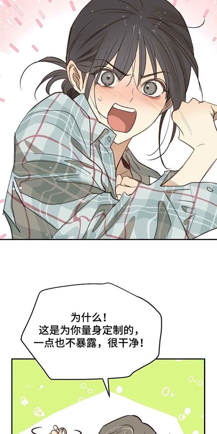 第93话 第4页