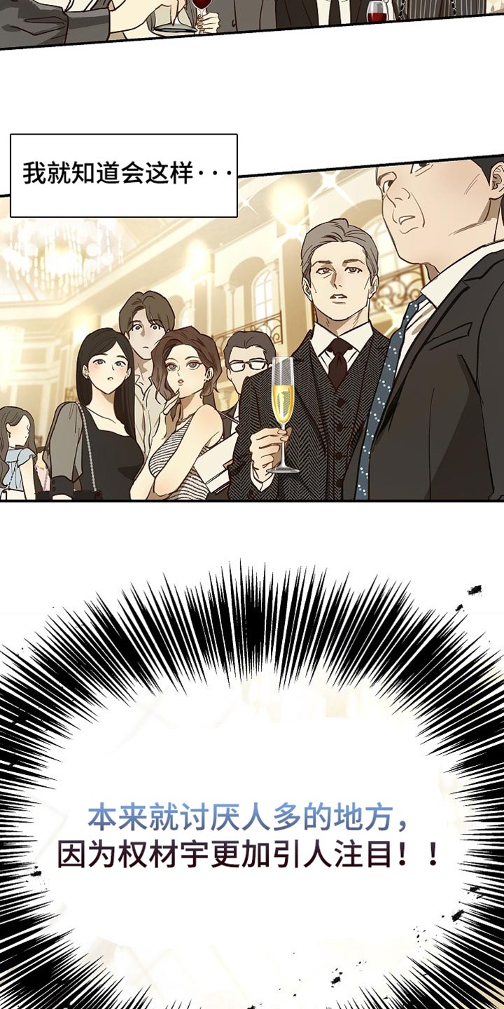 第93话 第34页