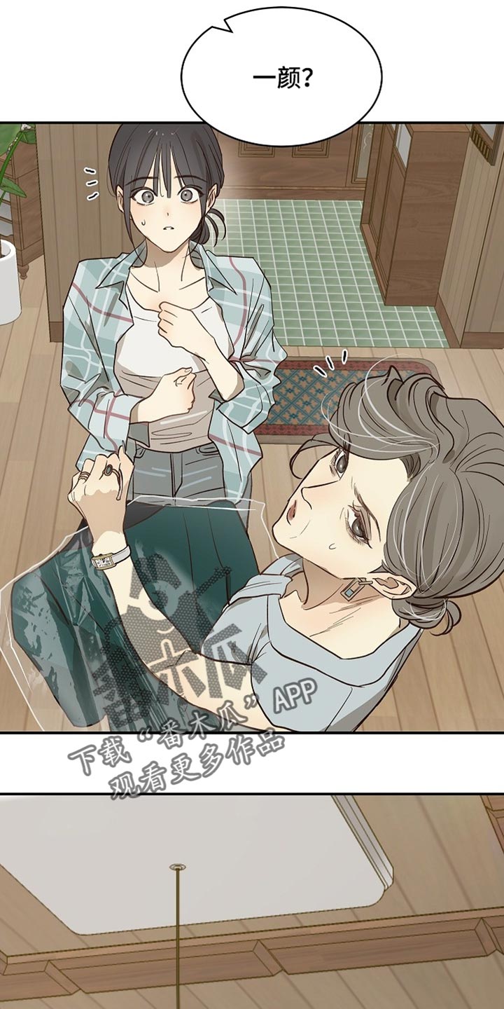 第93话 第7页