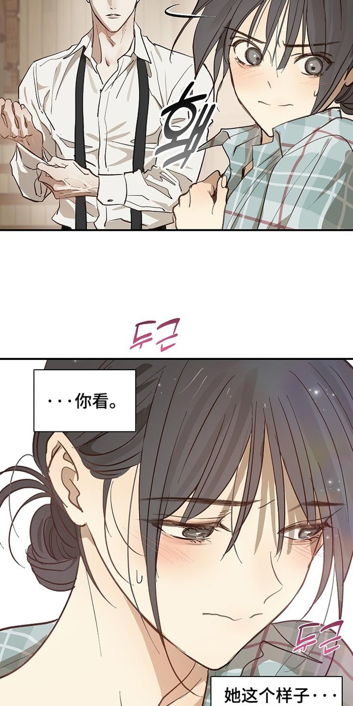 第93话 第15页
