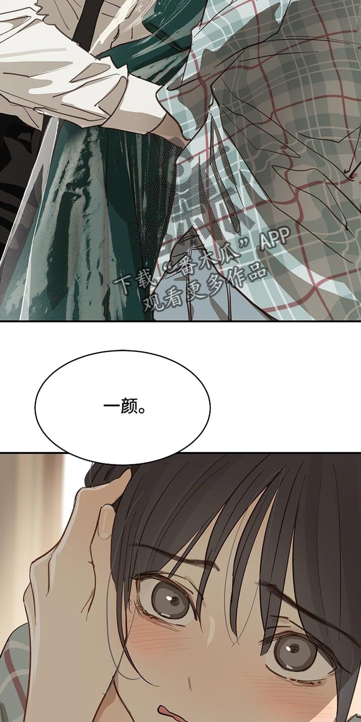 第93话 第26页