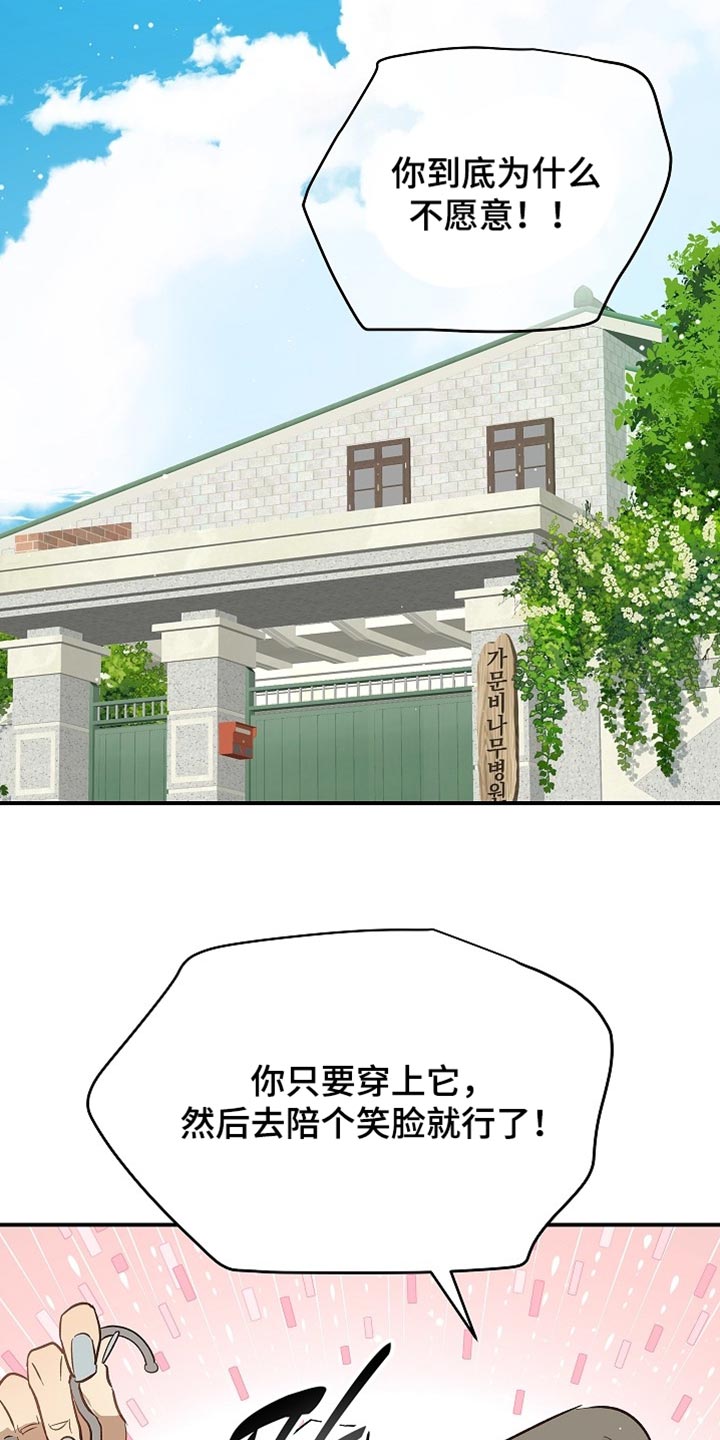 第93话 第2页