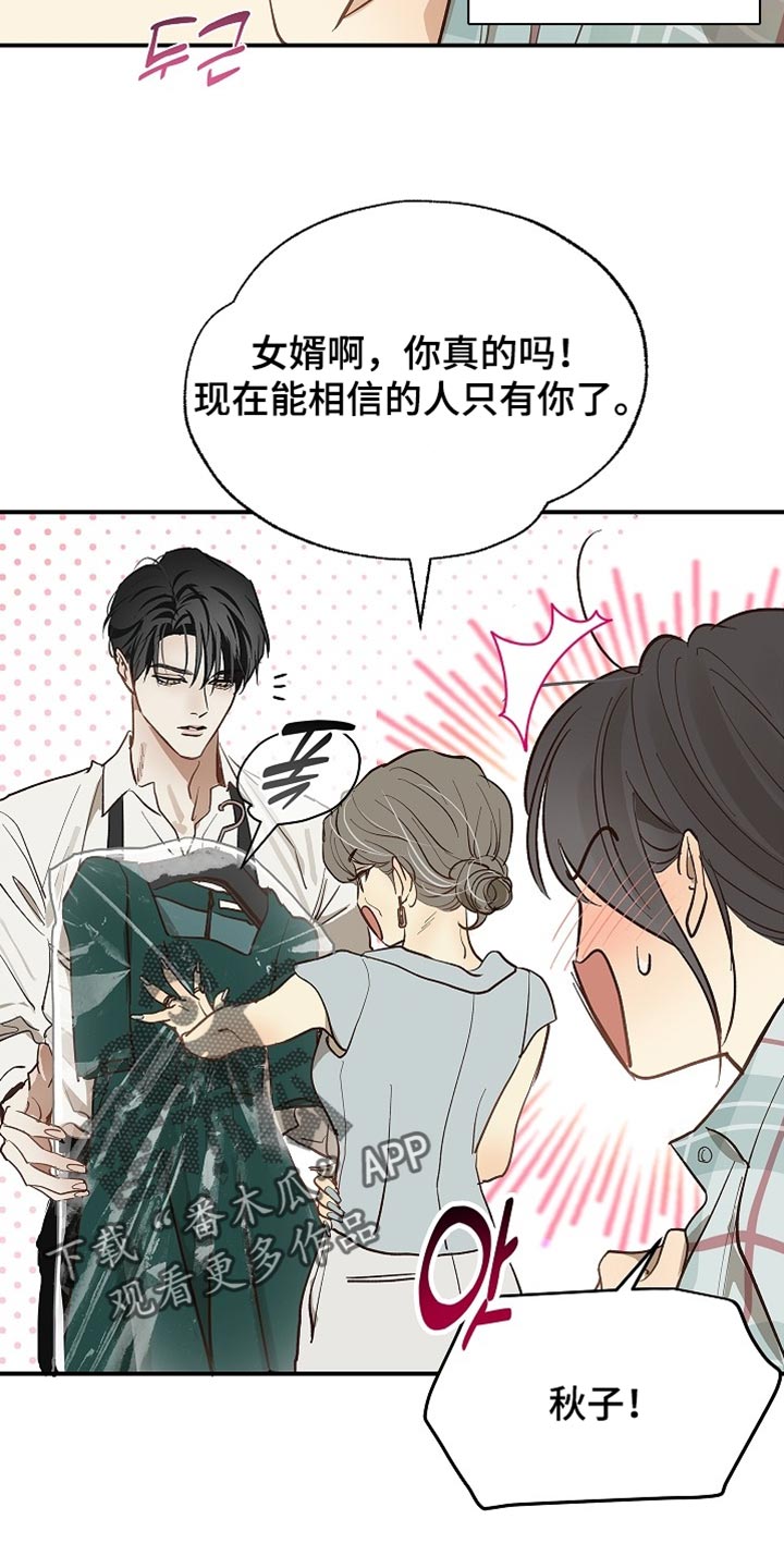 第93话 第16页