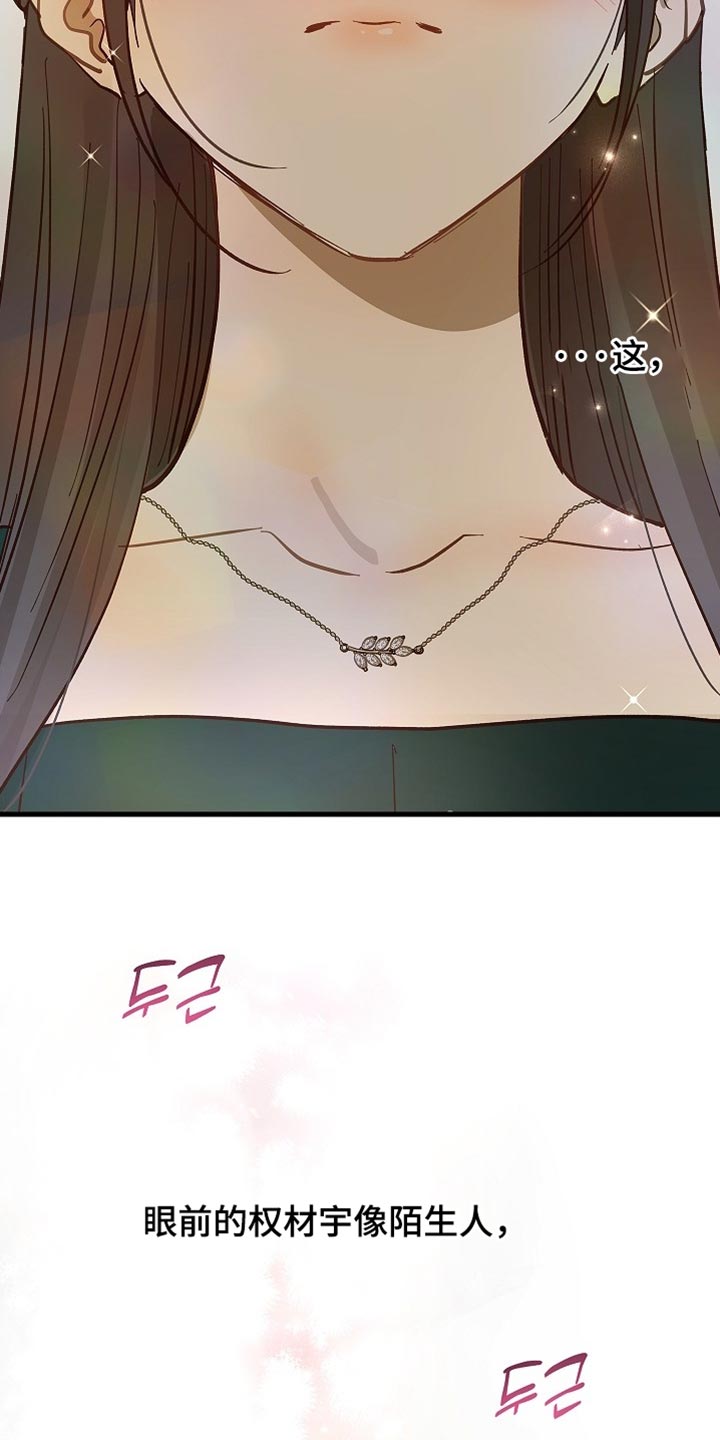 第93话 第44页