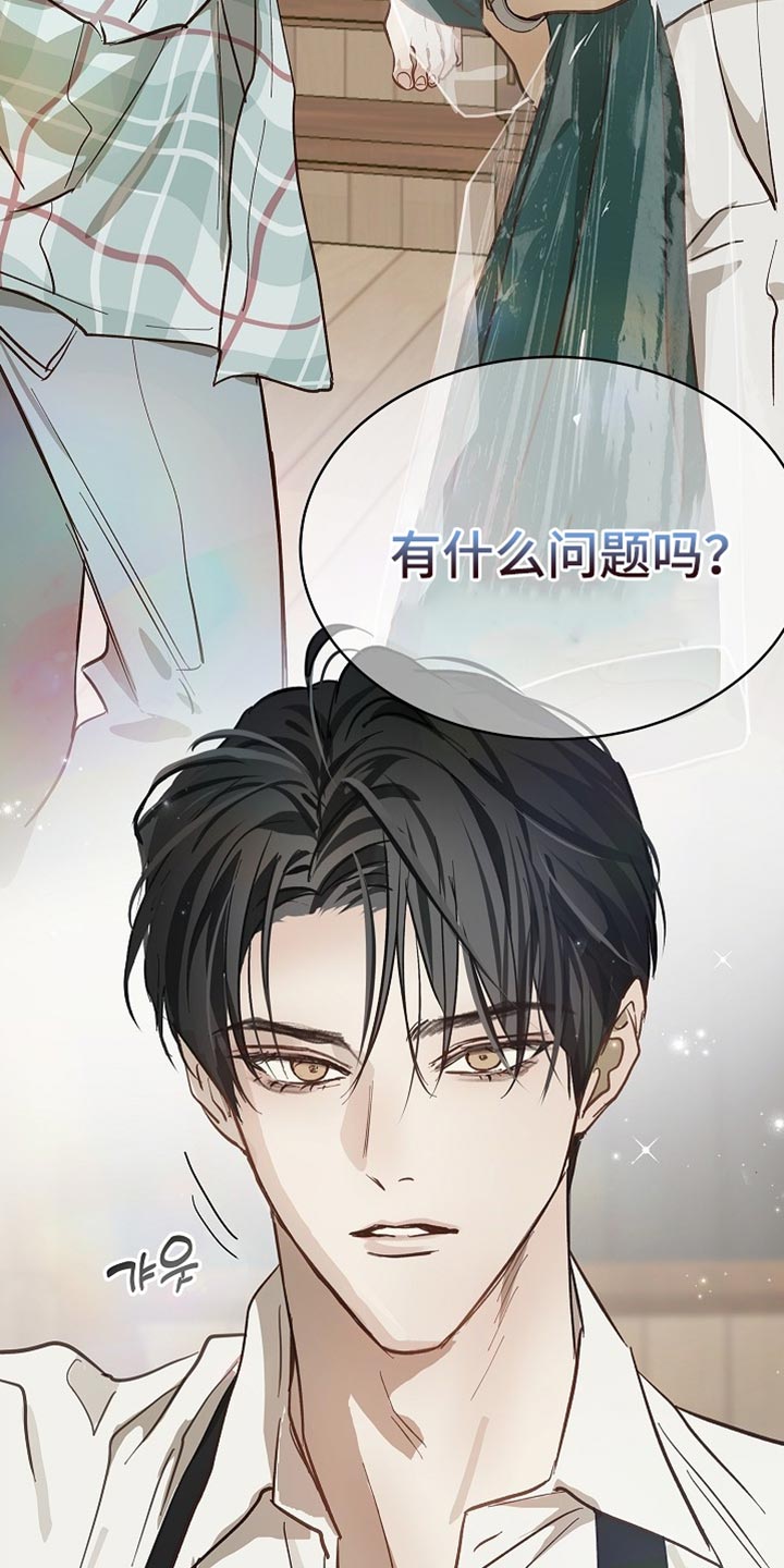 第93话 第9页
