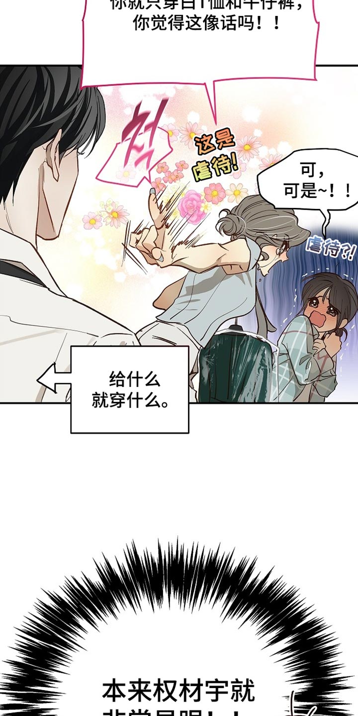 第93话 第12页