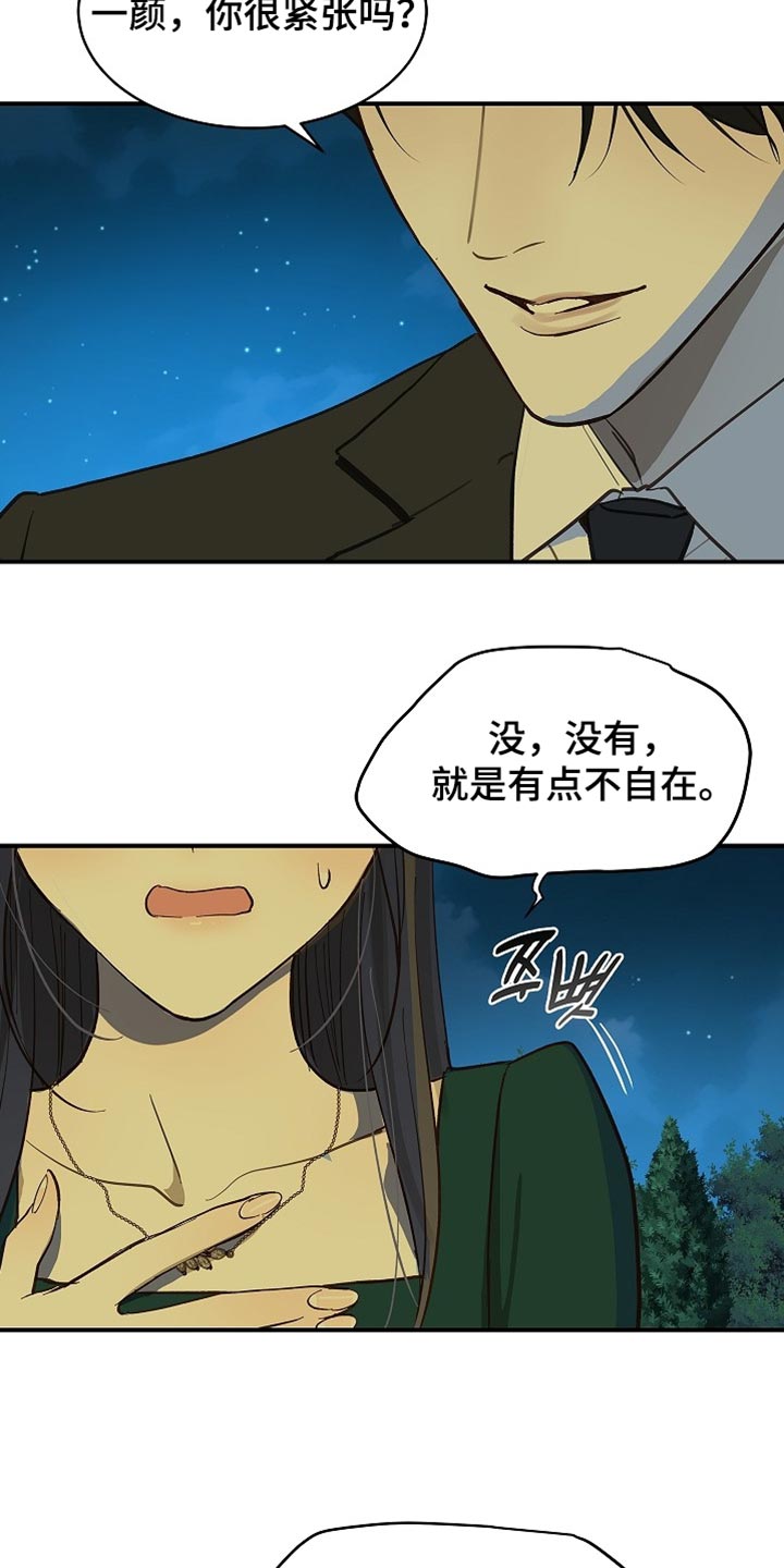 第93话 第29页