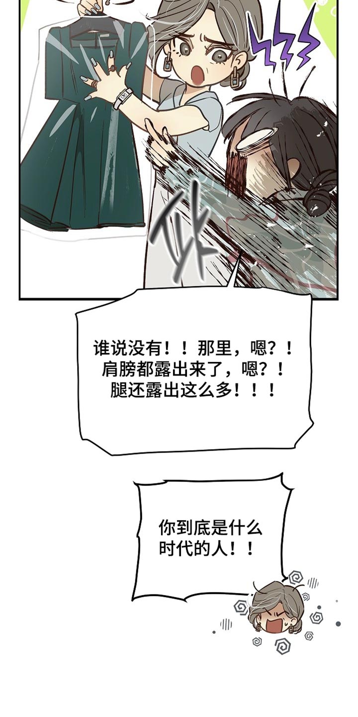 第93话 第5页