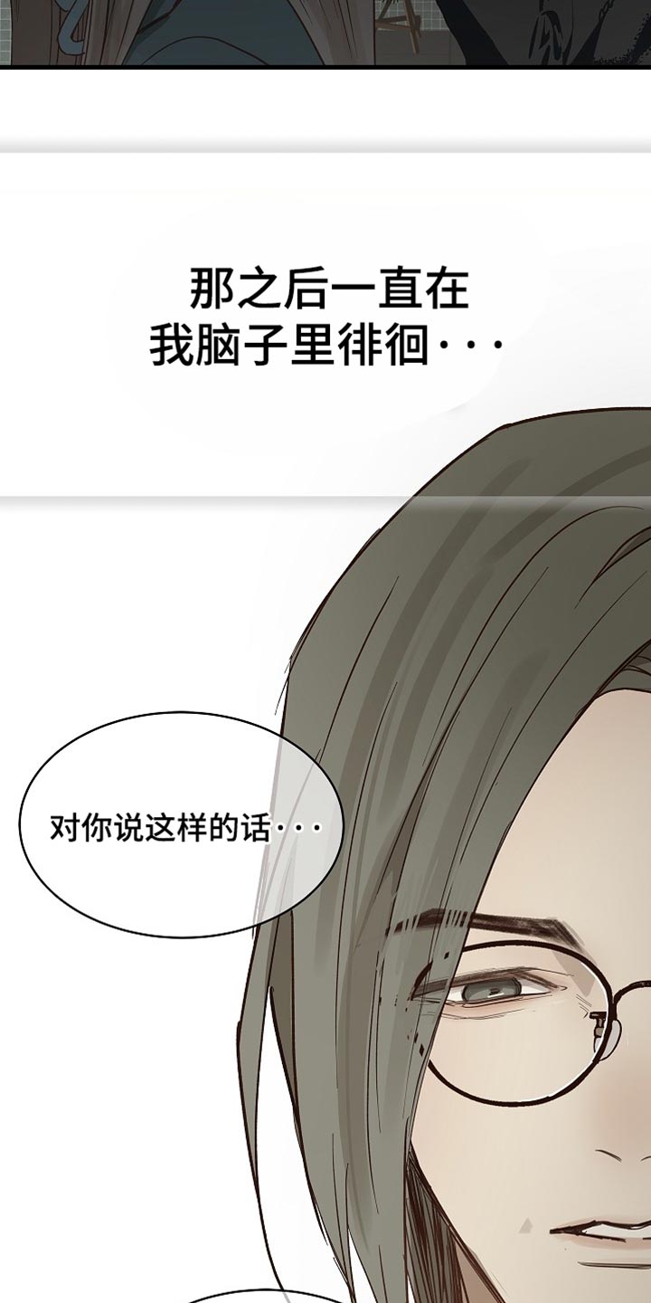 第92话 第16页