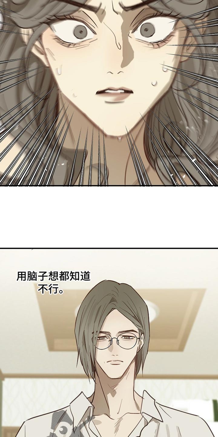 第92话 第27页