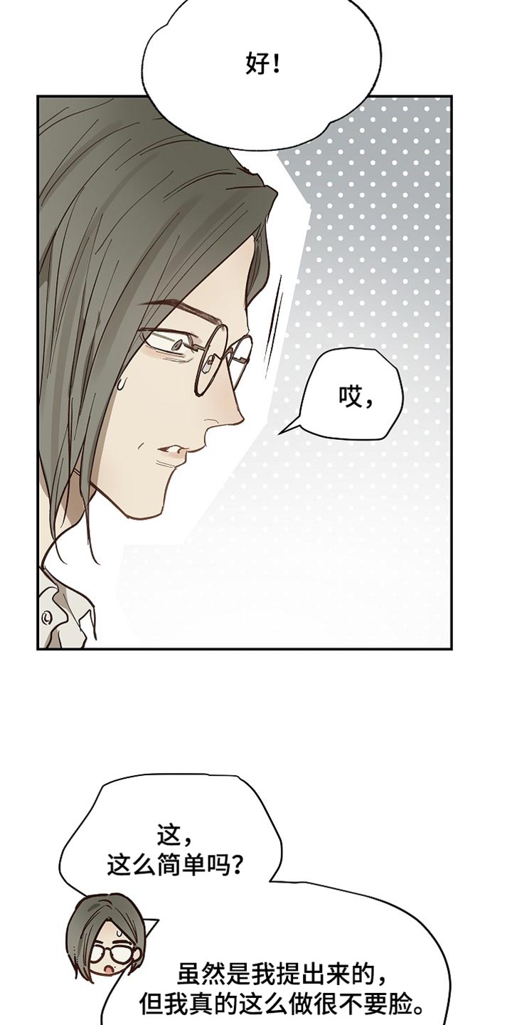 第92话 第29页