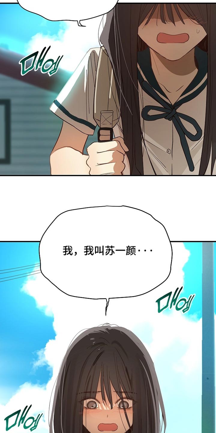 第92话 第34页