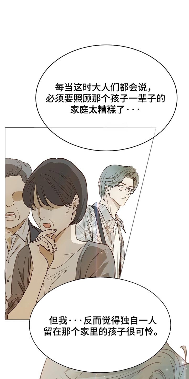 第92话 第21页