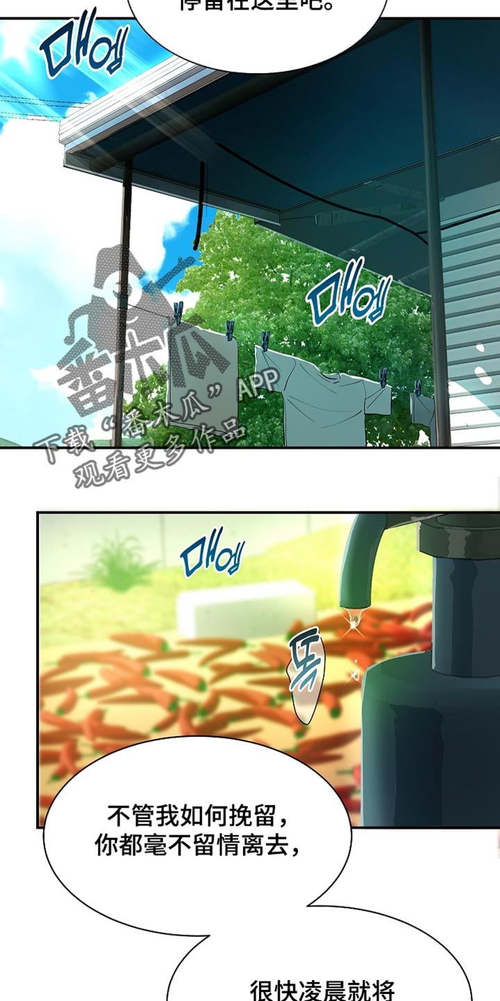 第92话 第2页