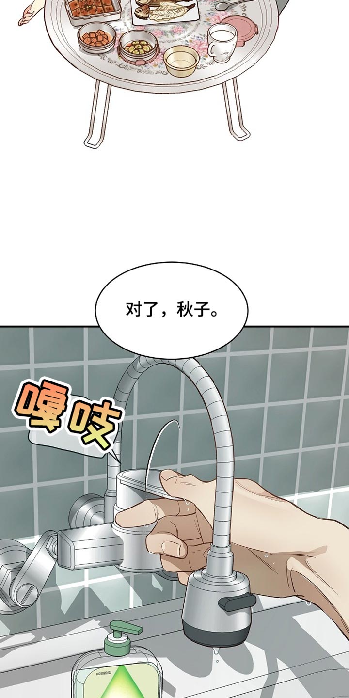 第92话 第11页