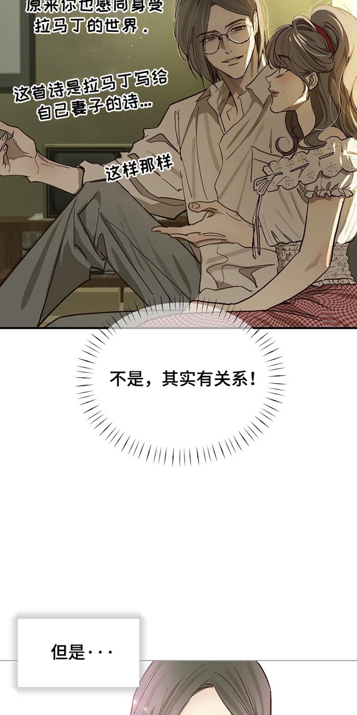 第92话 第8页