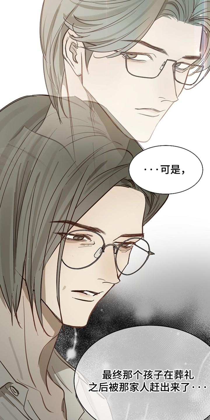 第92话 第22页