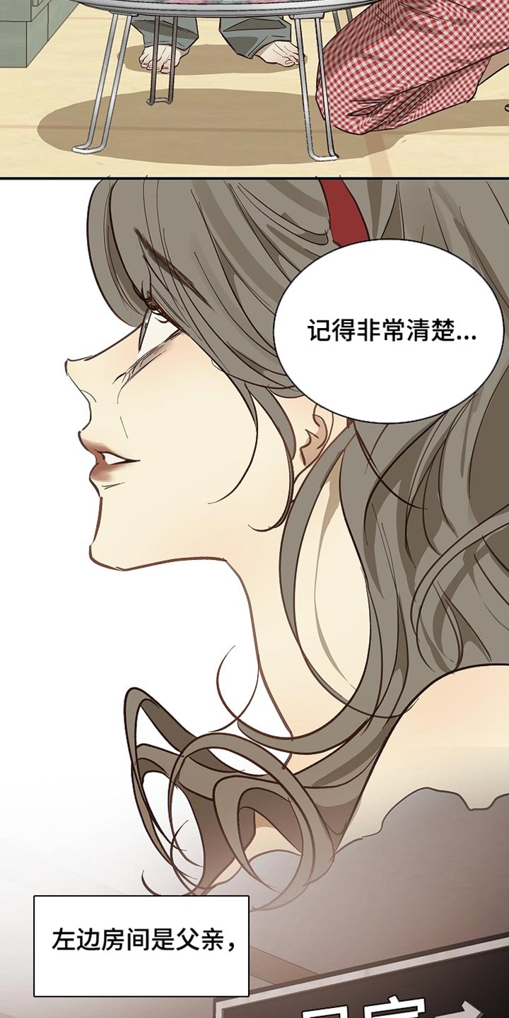 第92话 第13页