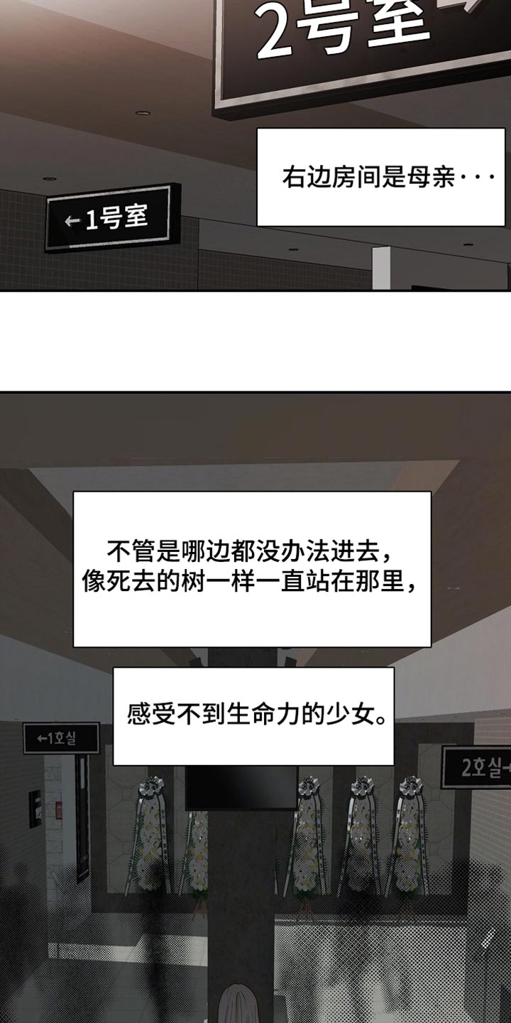 第92话 第14页