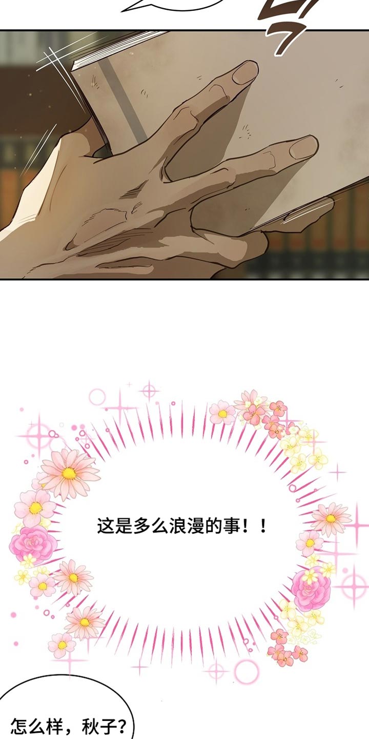第92话 第6页