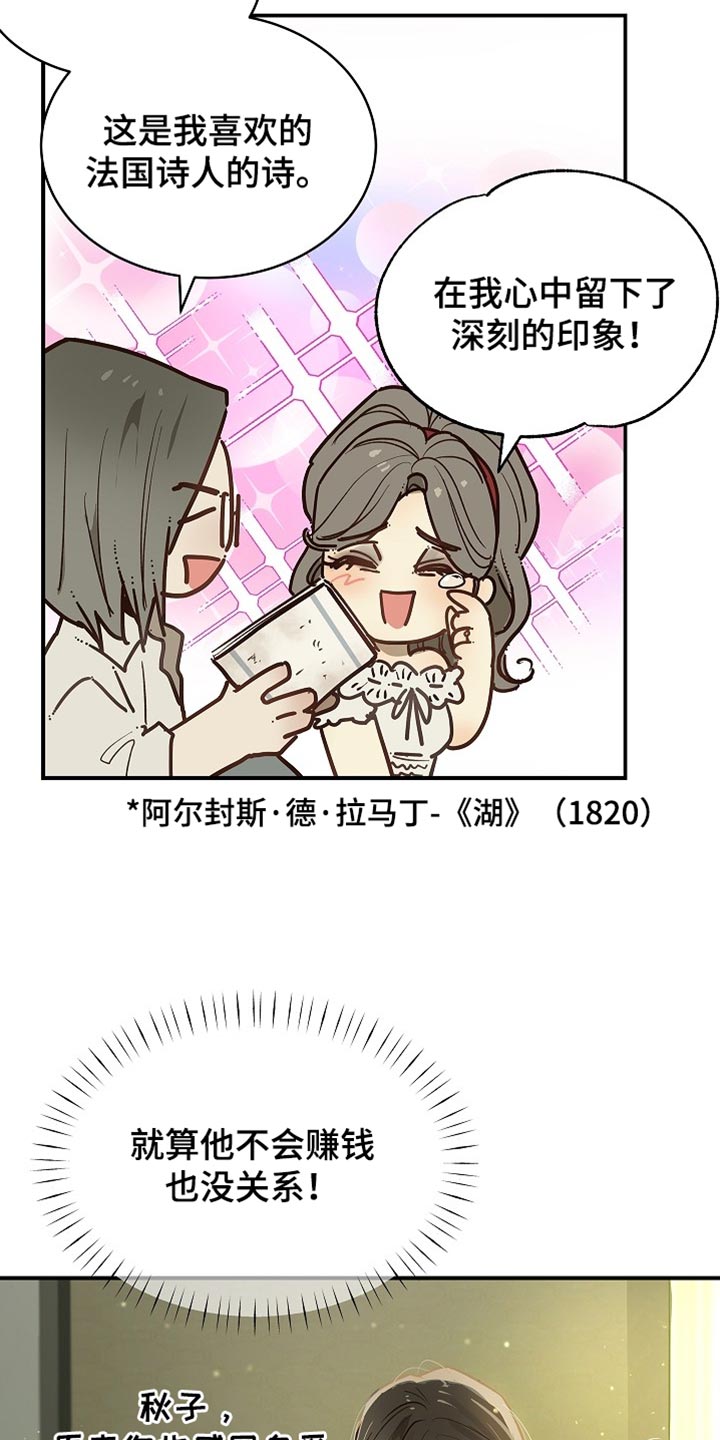 第92话 第7页