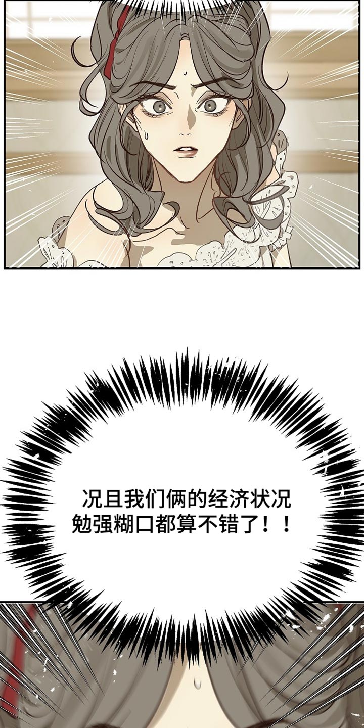 第92话 第26页