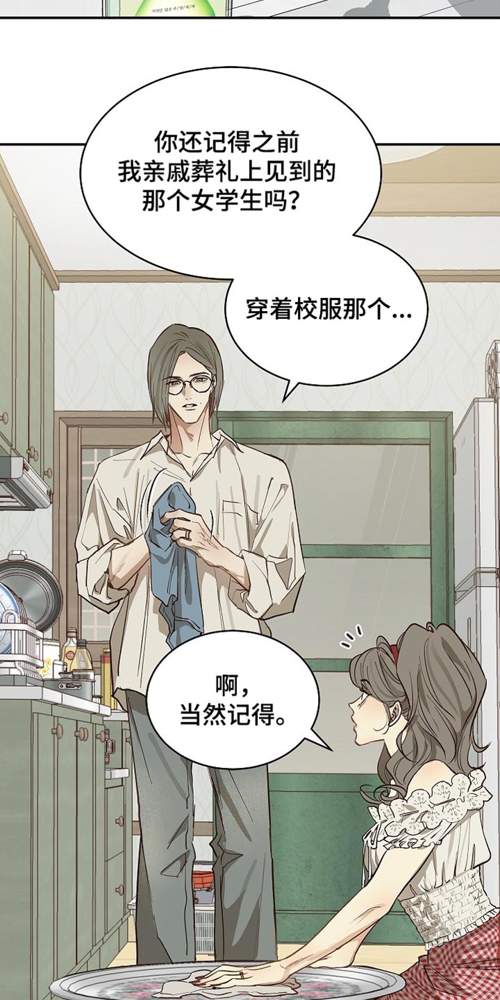 第92话 第12页