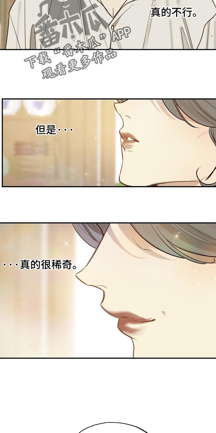 第92话 第28页