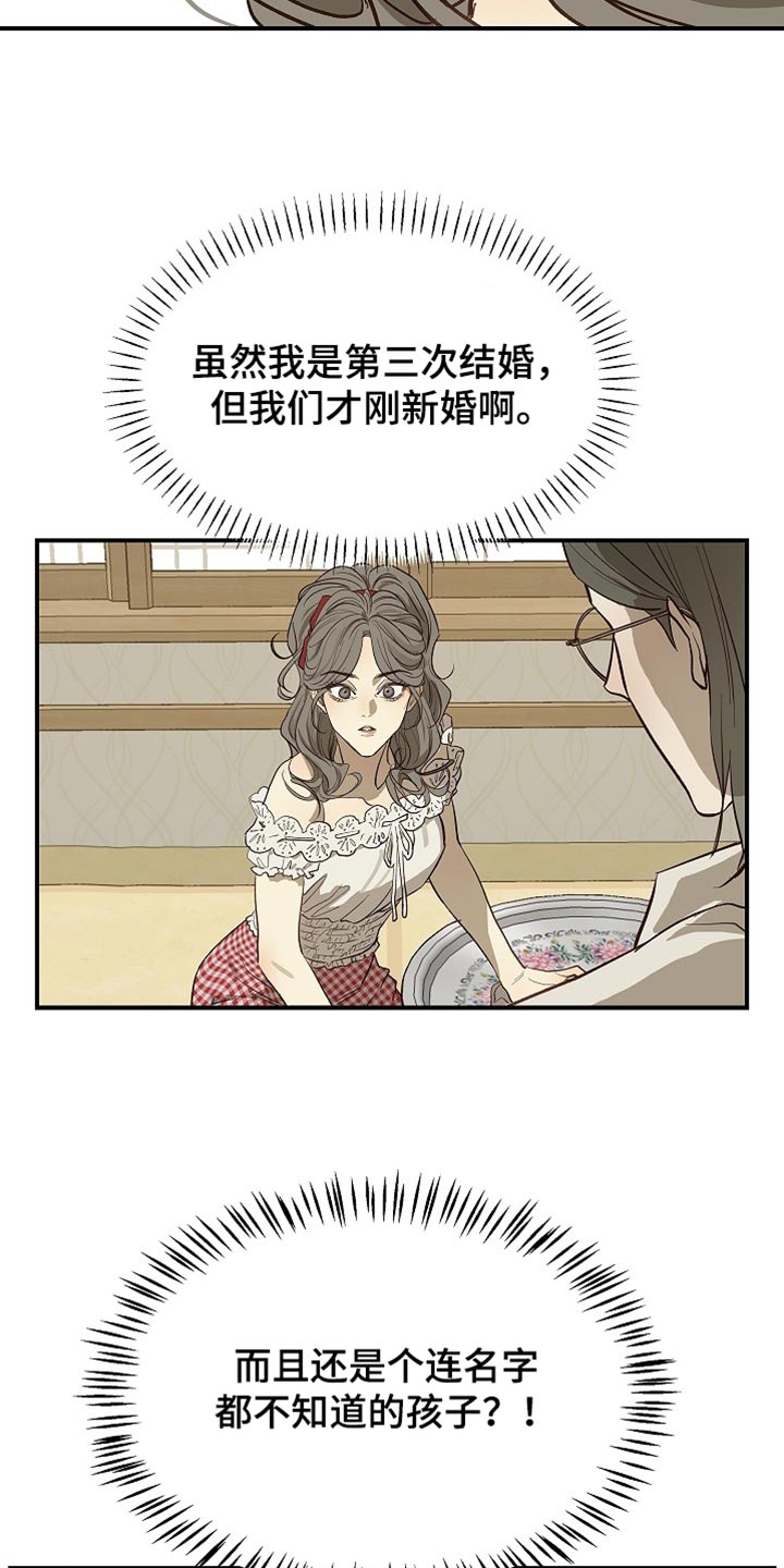 第92话 第25页