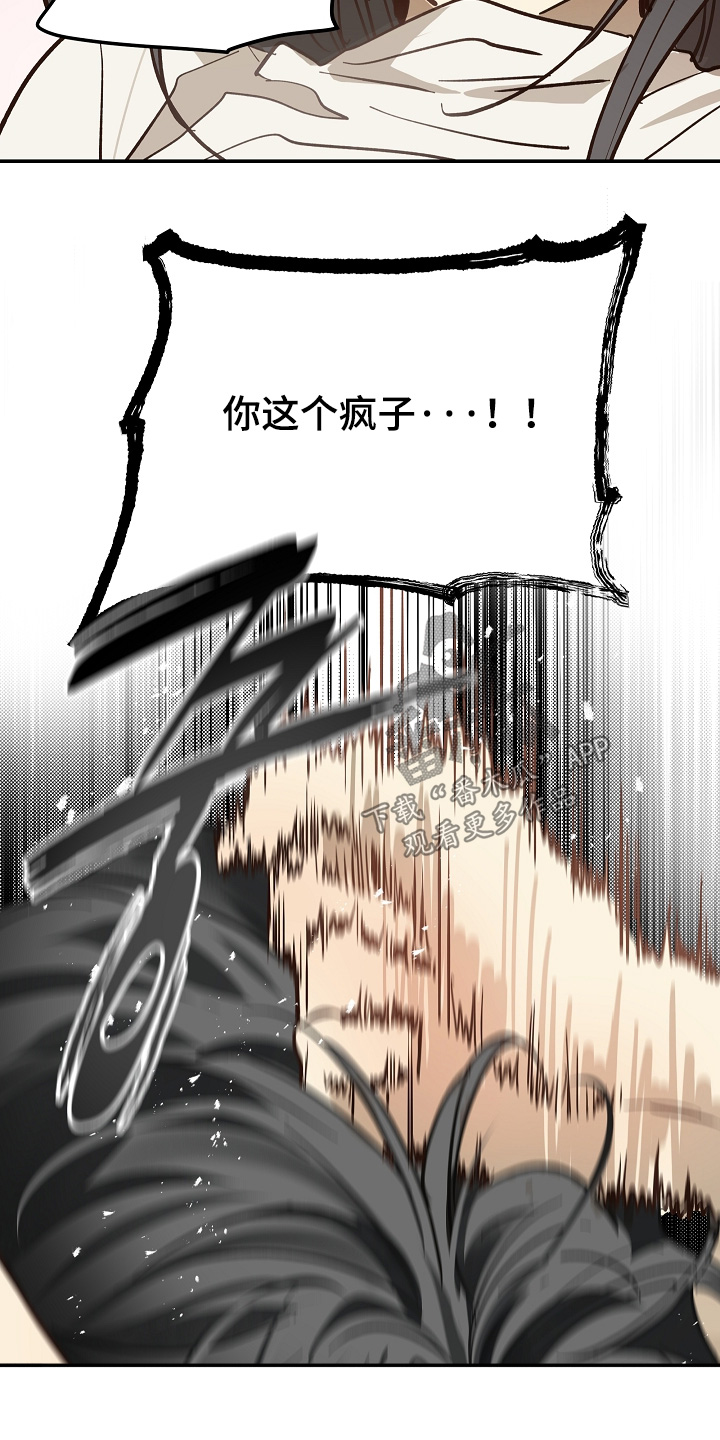 第89话 第7页