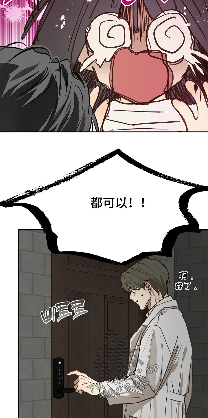 第89话 第13页