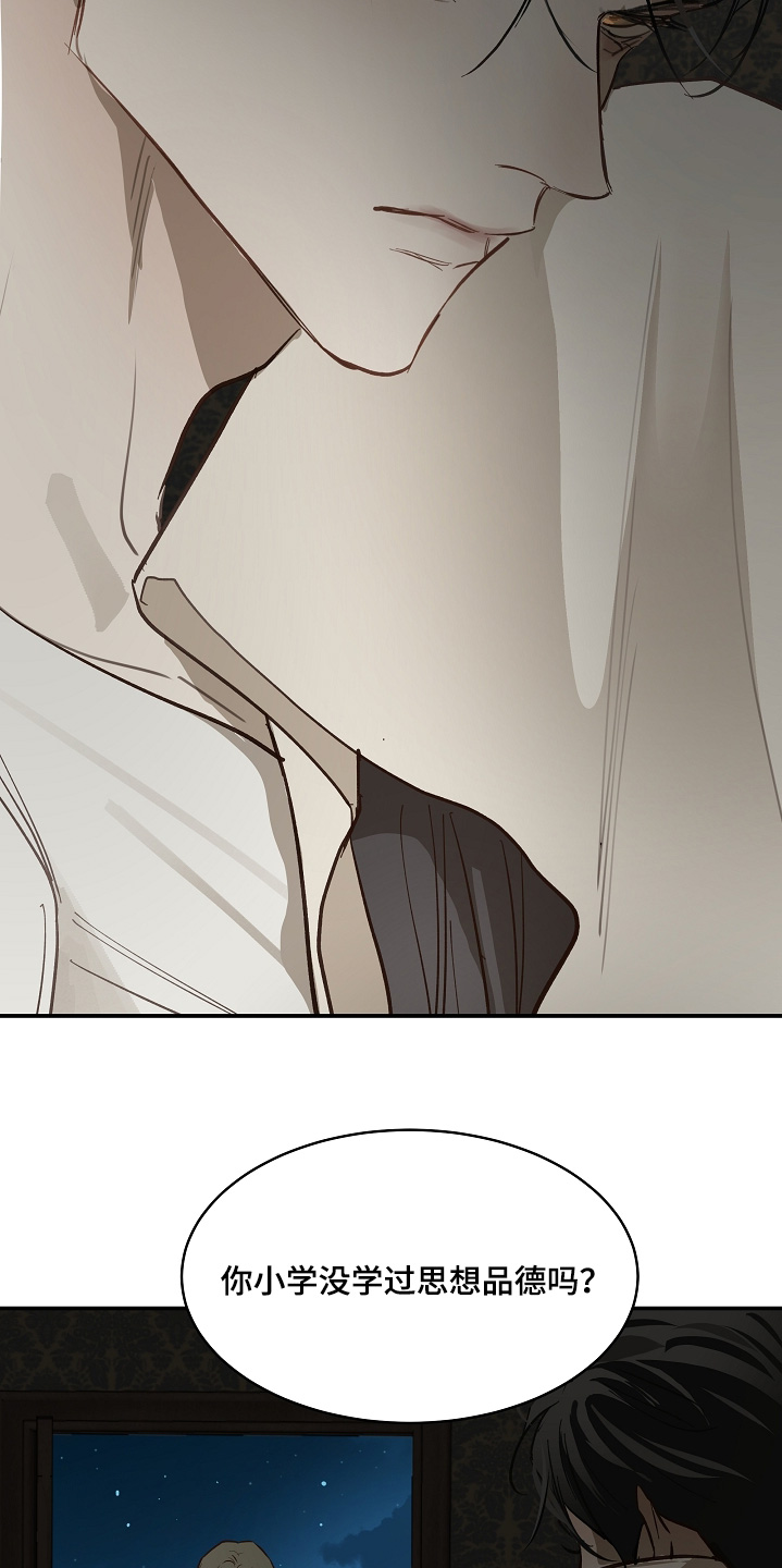 第89话 第18页