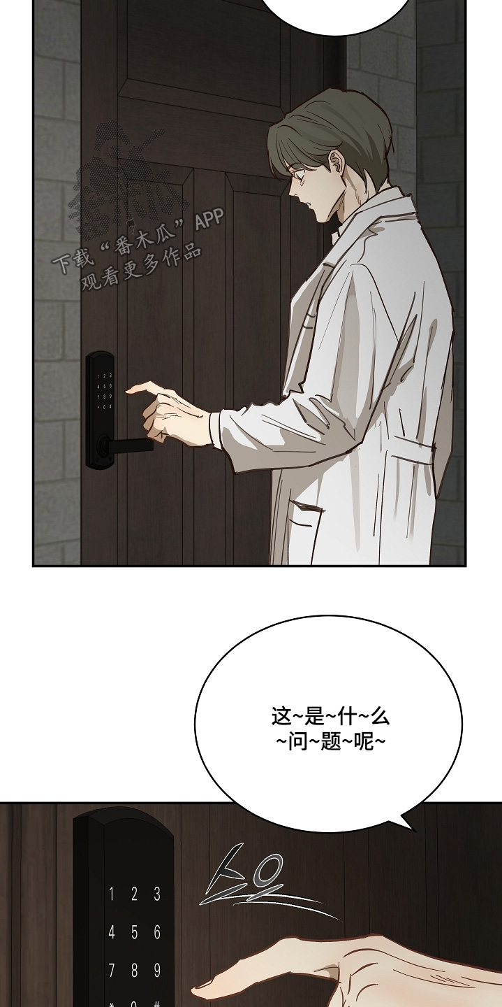 第89话 第11页