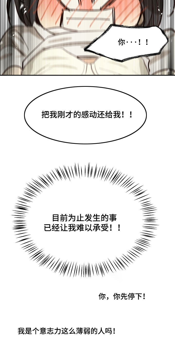 第89话 第2页