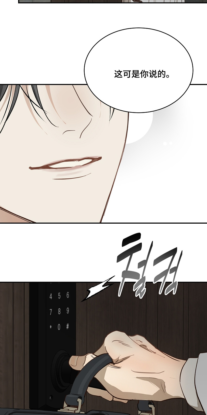 第89话 第14页