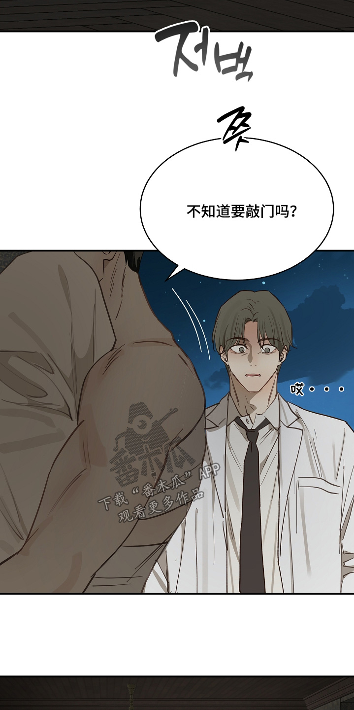 第89话 第20页