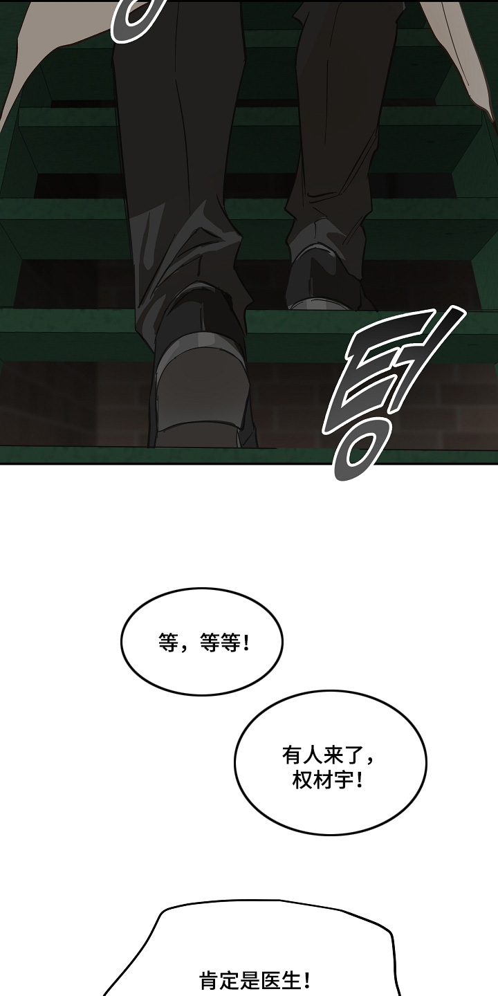 第89话 第4页