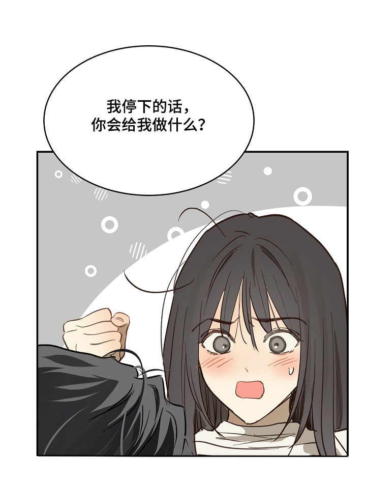 第89话 第8页
