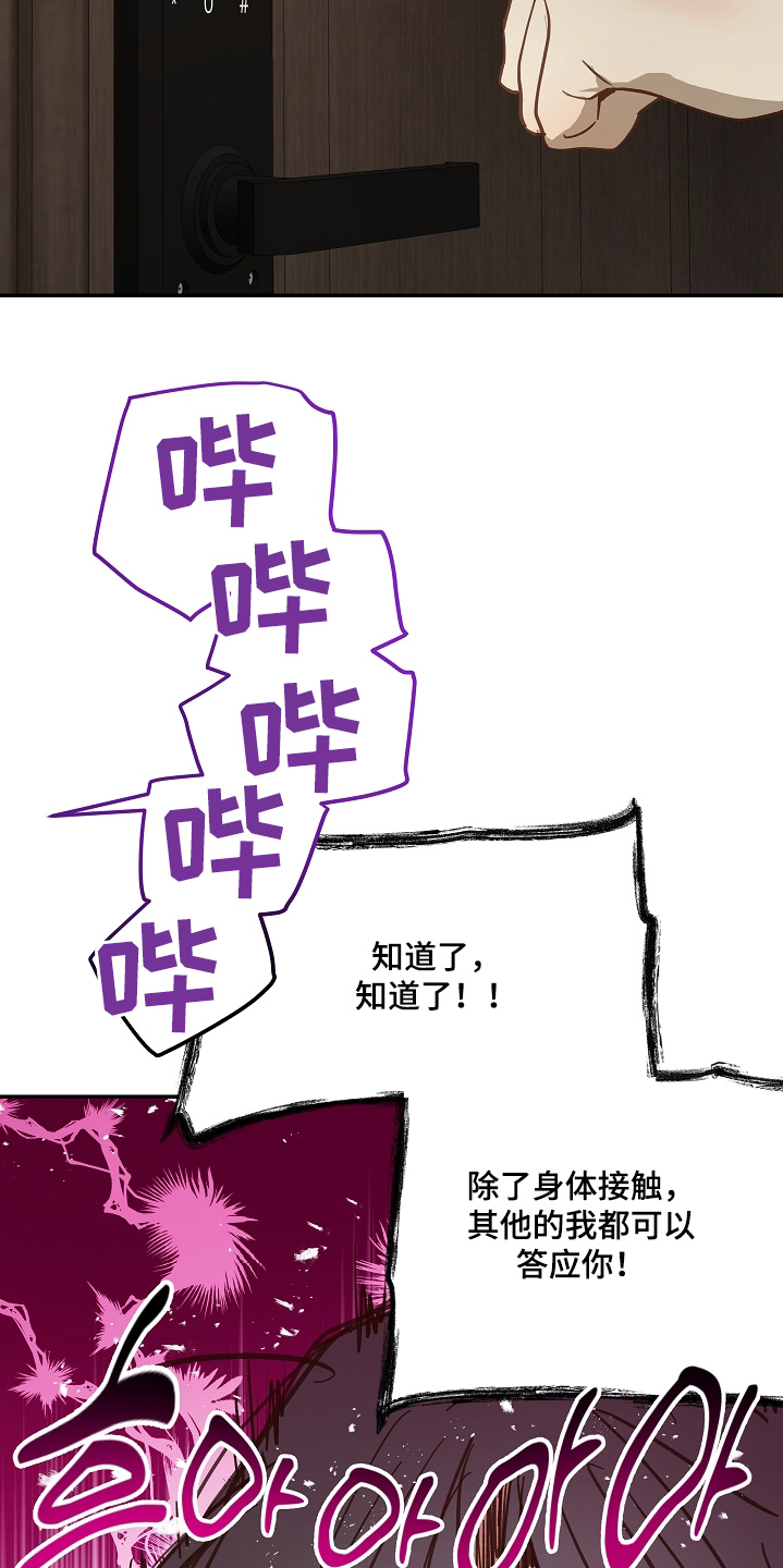 第89话 第12页