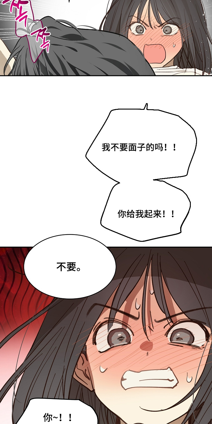 第89话 第6页