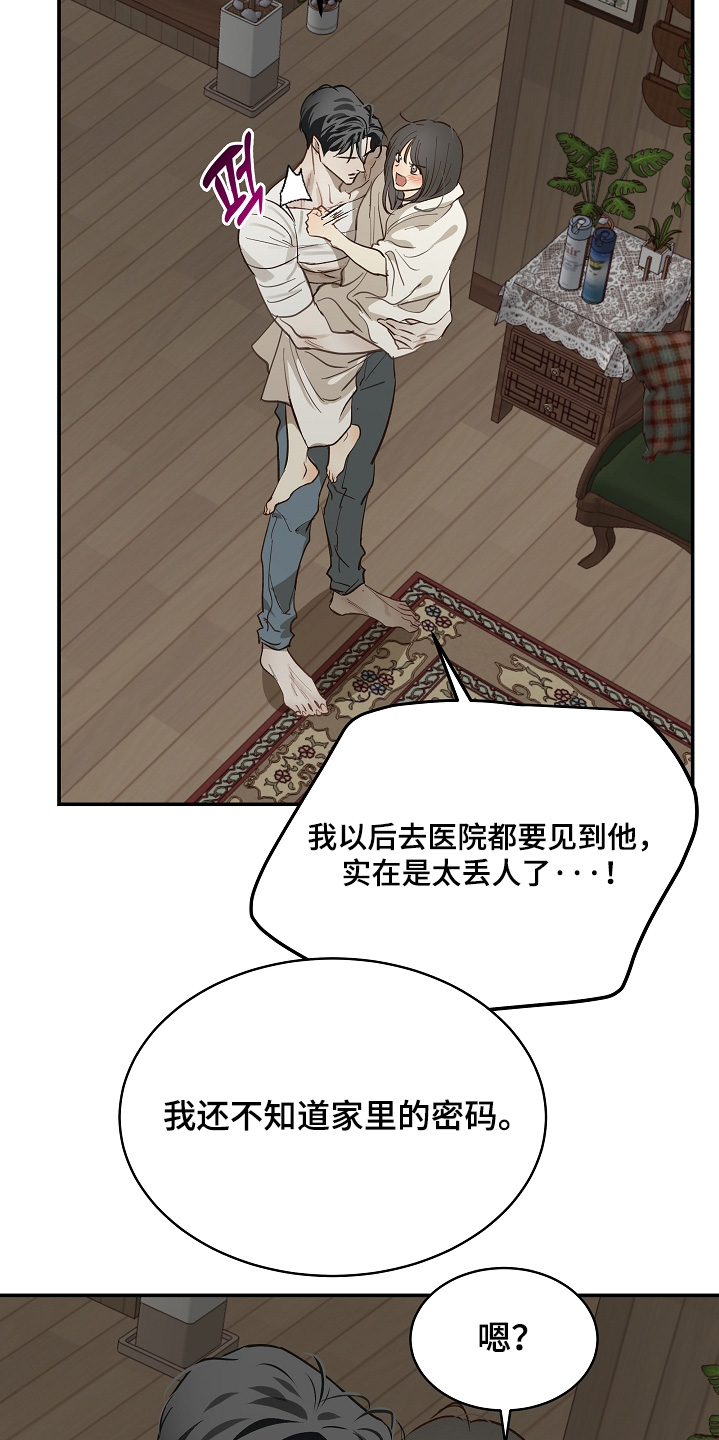 第89话 第25页
