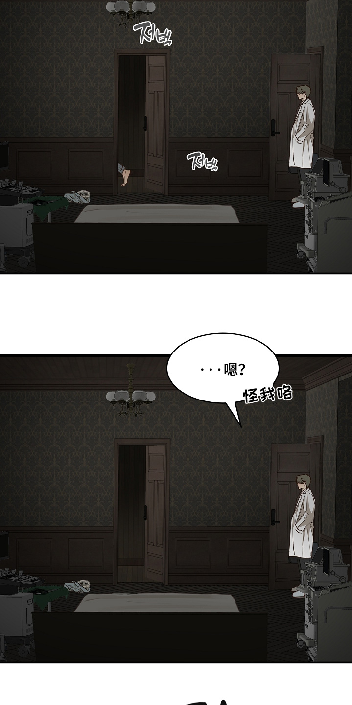第89话 第21页
