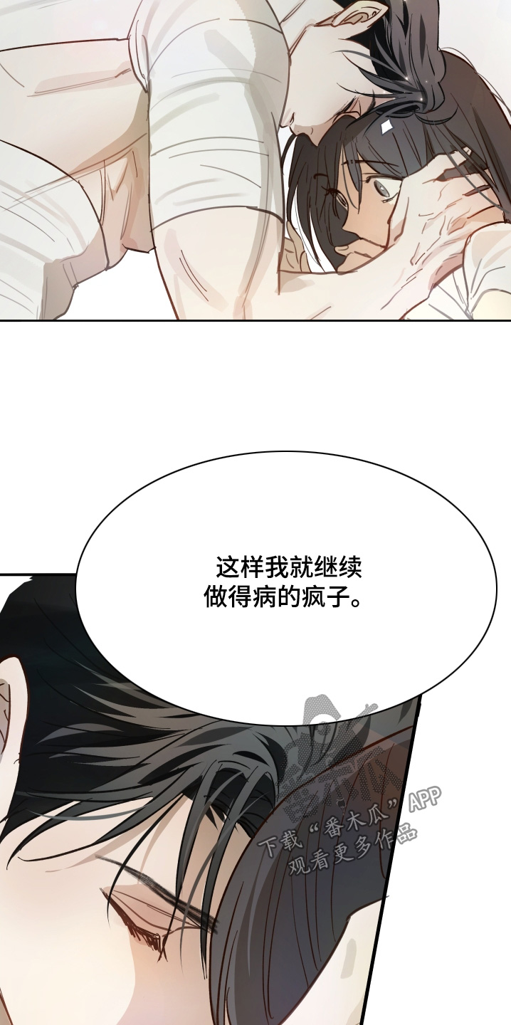 第88话 第15页
