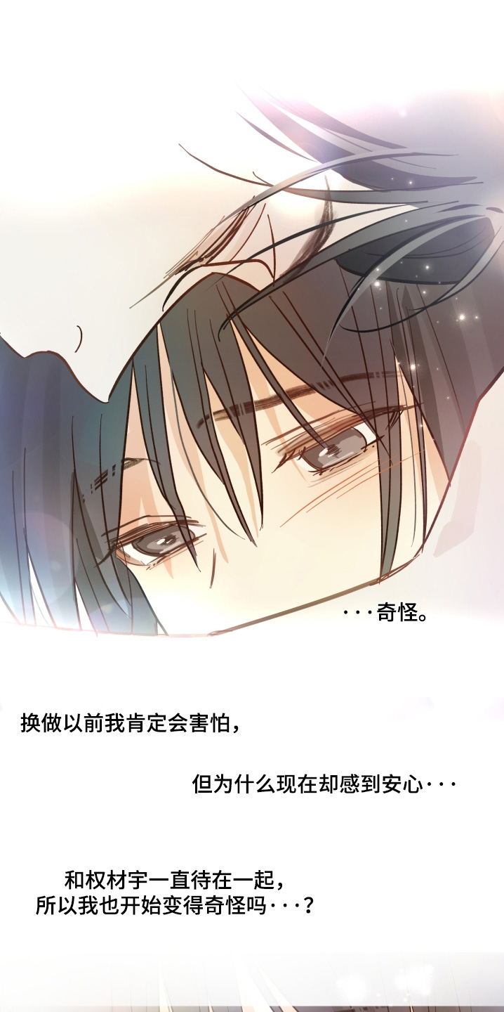 第88话 第17页