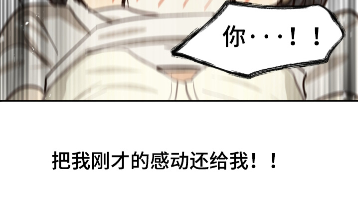 第88话 第20页
