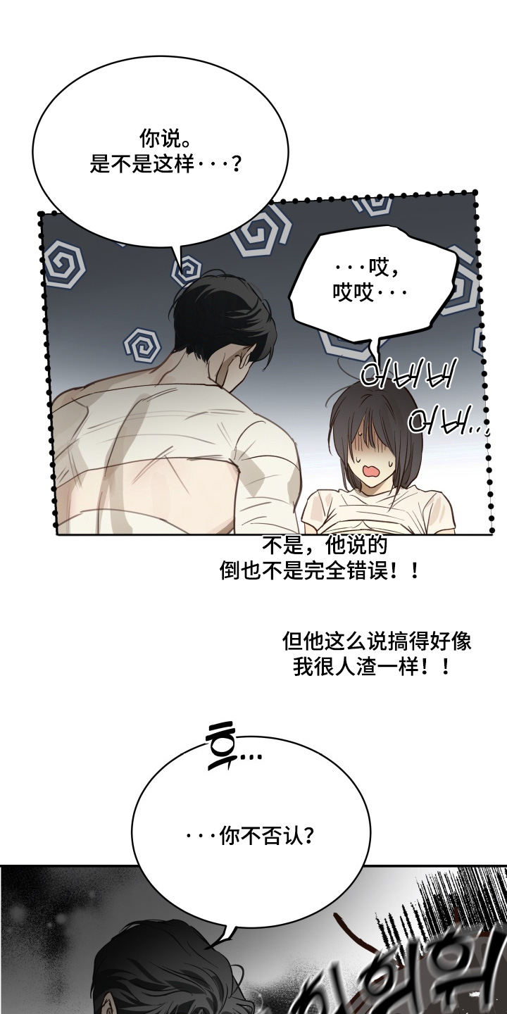 第88话 第12页