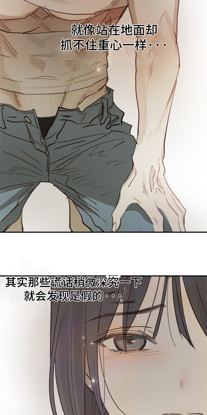 第88话 第9页