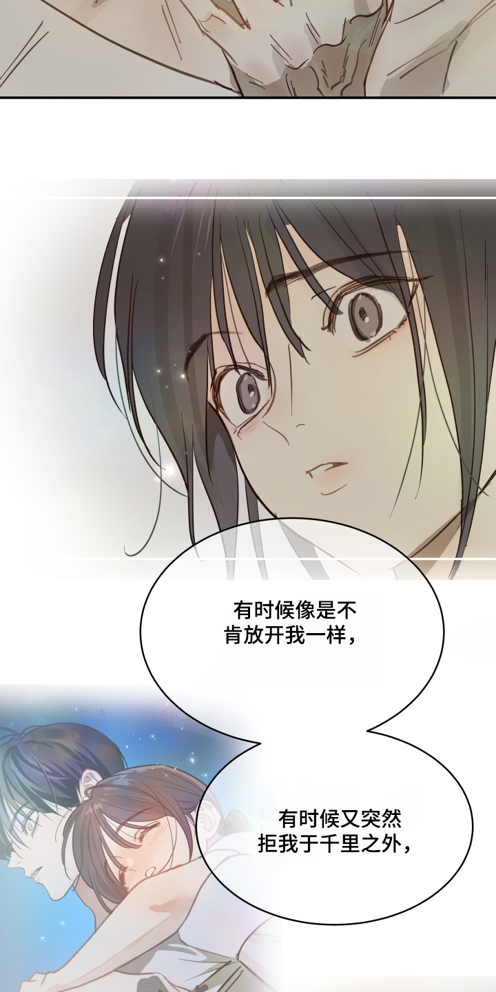 第88话 第4页