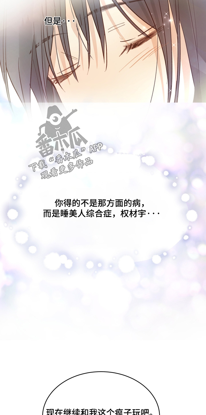 第88话 第18页