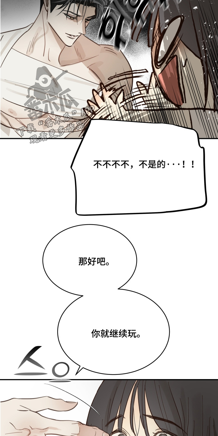 第88话 第13页